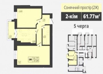 Квартира на Чайці 2й поверх