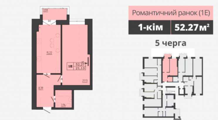 Новобудова на Чайці середній поверх